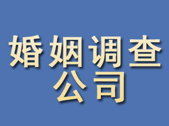 安丘婚姻调查公司